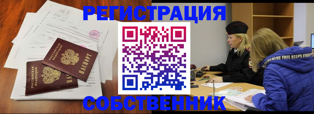 прописка для военкомата в Воскресенске