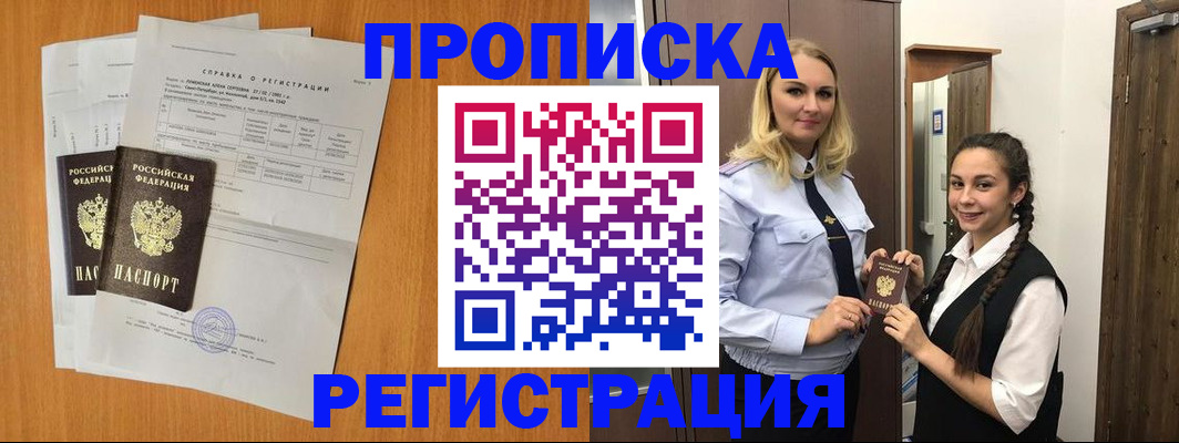 временная регистрация госуслуги в Воскресенске