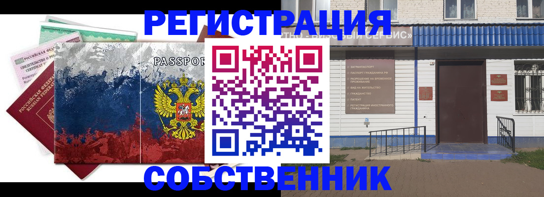 регистрация для школы в Воскресенске